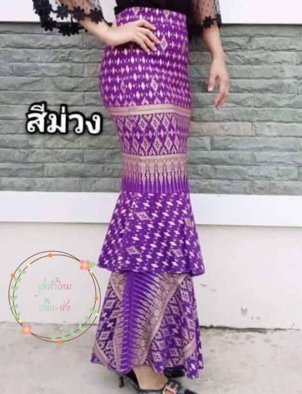 Thai Fish Tail Skirt 18 Colors Size 26 36 Hip 32 44 Drop 39