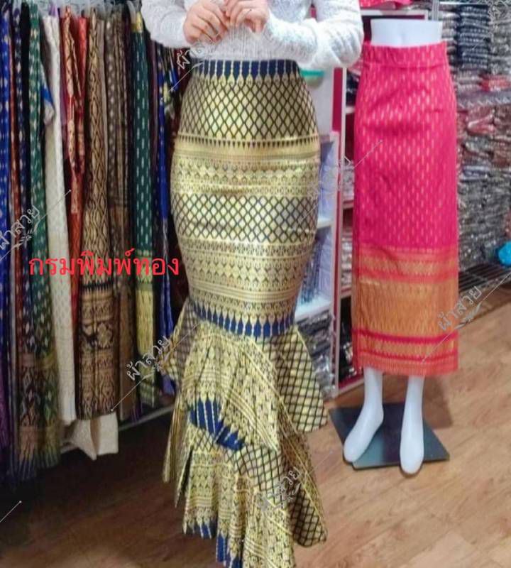 Thai Fish Tail Skirt 18 Colors Size 26 36 Hip 32 44 Drop 39