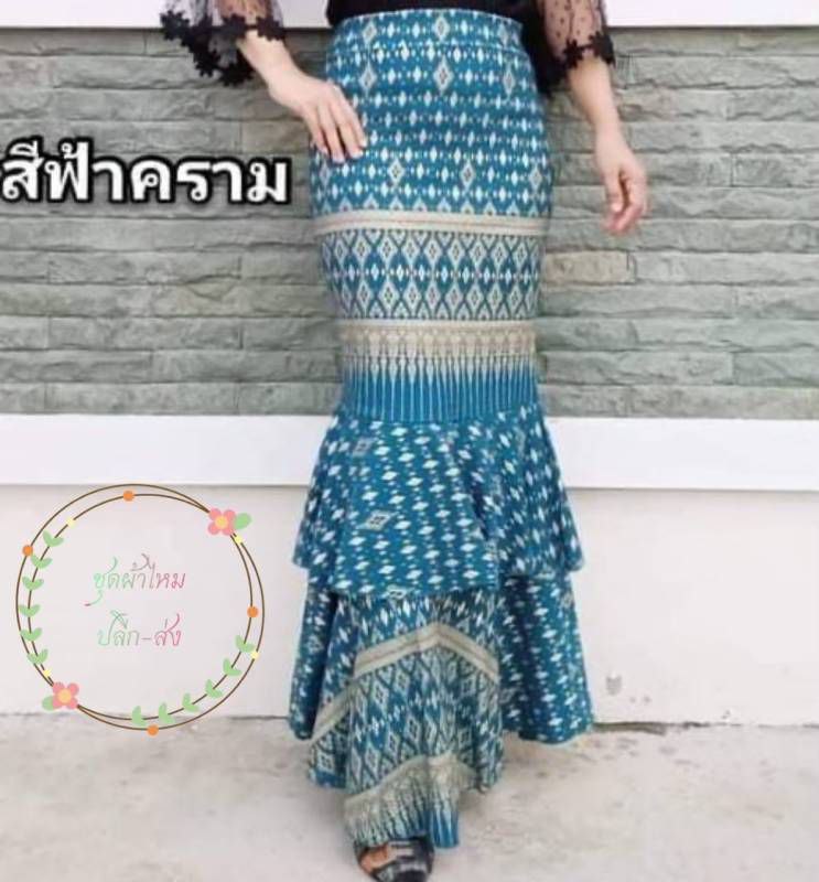 Thai Fish Tail Skirt 18 Colors Size 26 36 Hip 32 44 Drop 39