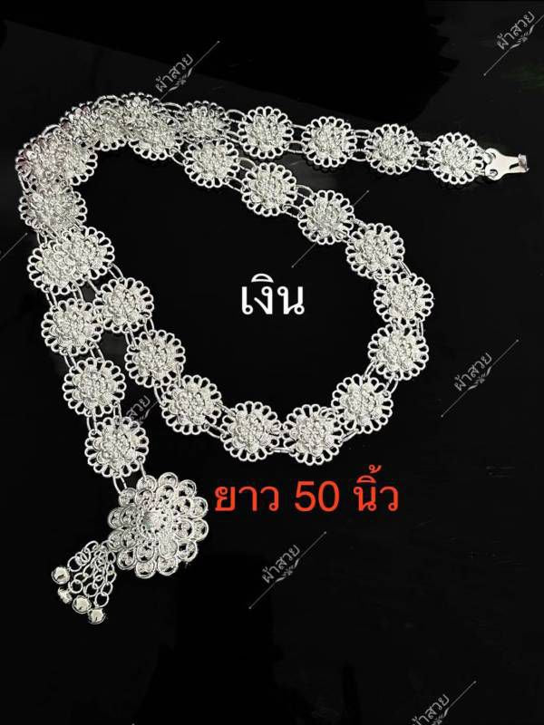 Thai Traditional Belts Handcrafted Silk Accessory