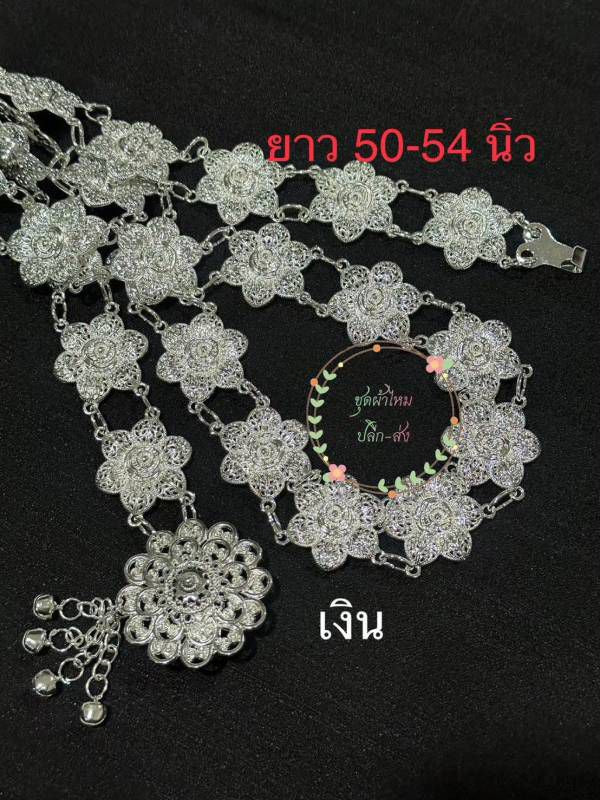 Thai Traditional Belts Handcrafted Silk Accessory