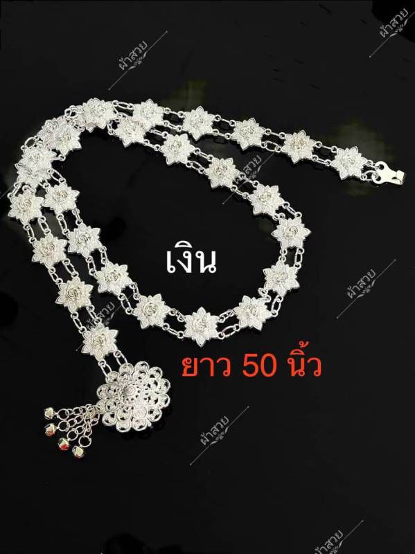 Thai Traditional Belts Handcrafted Silk Accessory