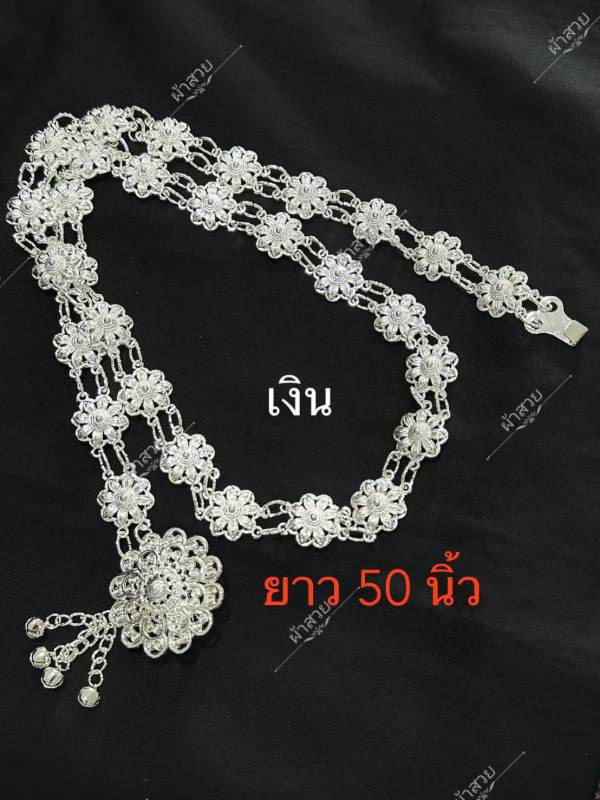 Thai Traditional Belts Handcrafted Silk Accessory