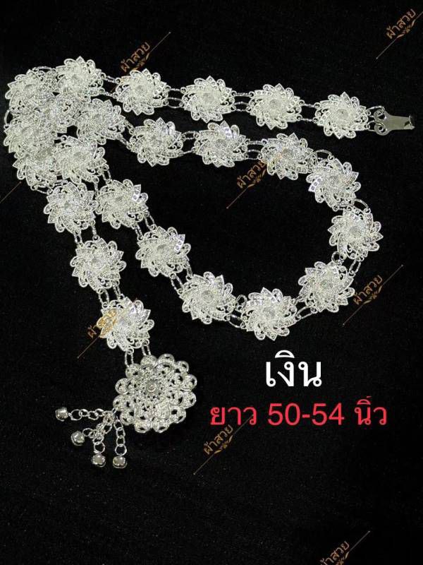 Thai Traditional Belts Handcrafted Silk Accessory