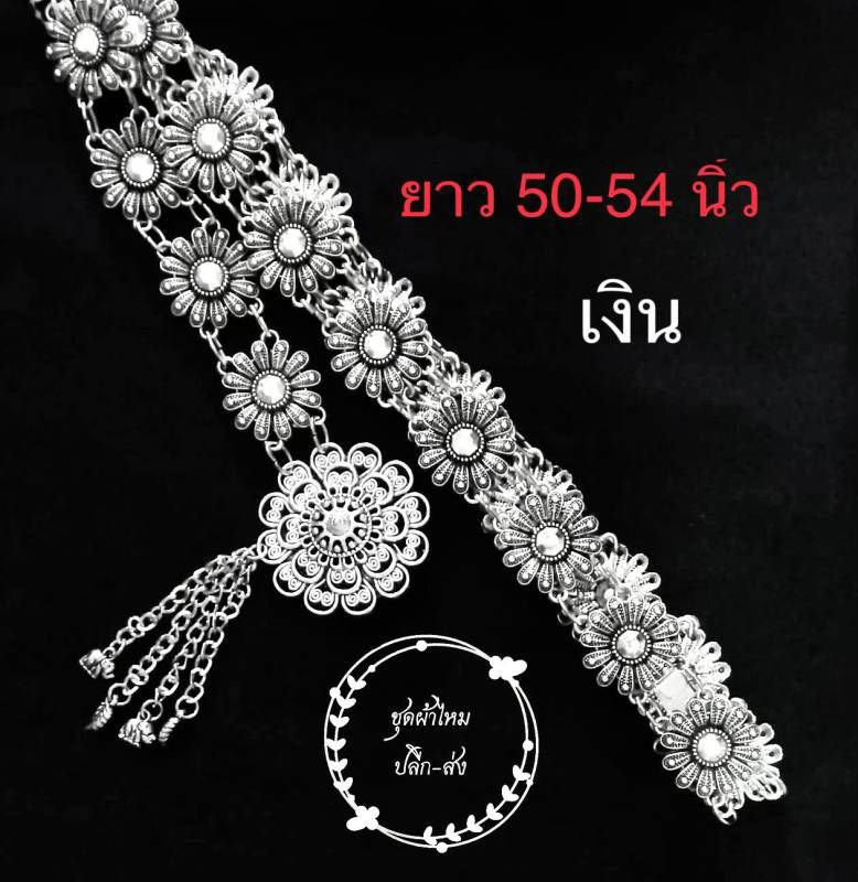 Thai Traditional Belts Handcrafted Silk Accessory