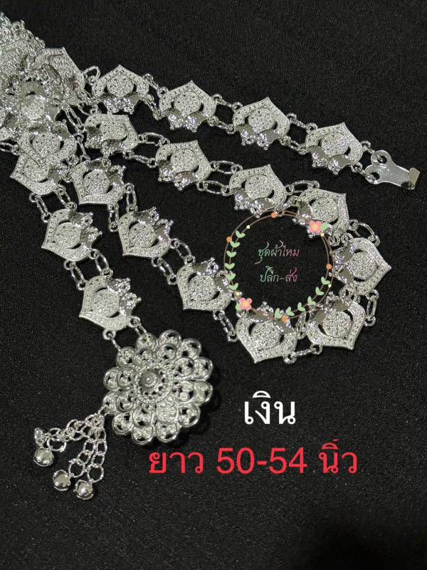 Thai Traditional Belts Handcrafted Silk Accessory