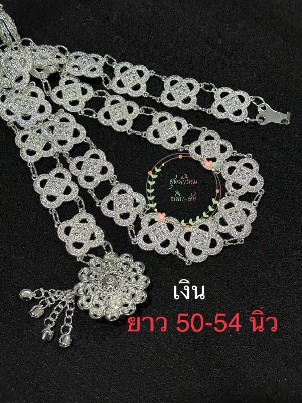 Thai Traditional Belts Handcrafted Silk Accessory