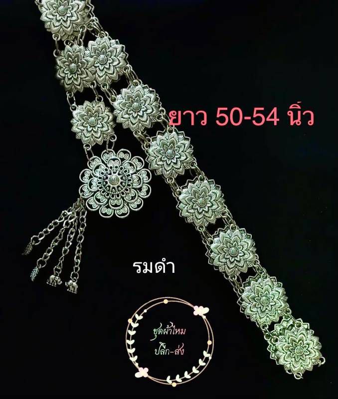 Thai Traditional Belts Handcrafted Silk Accessory