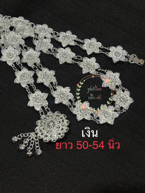 Thai Traditional Belts Handcrafted Silk Accessory