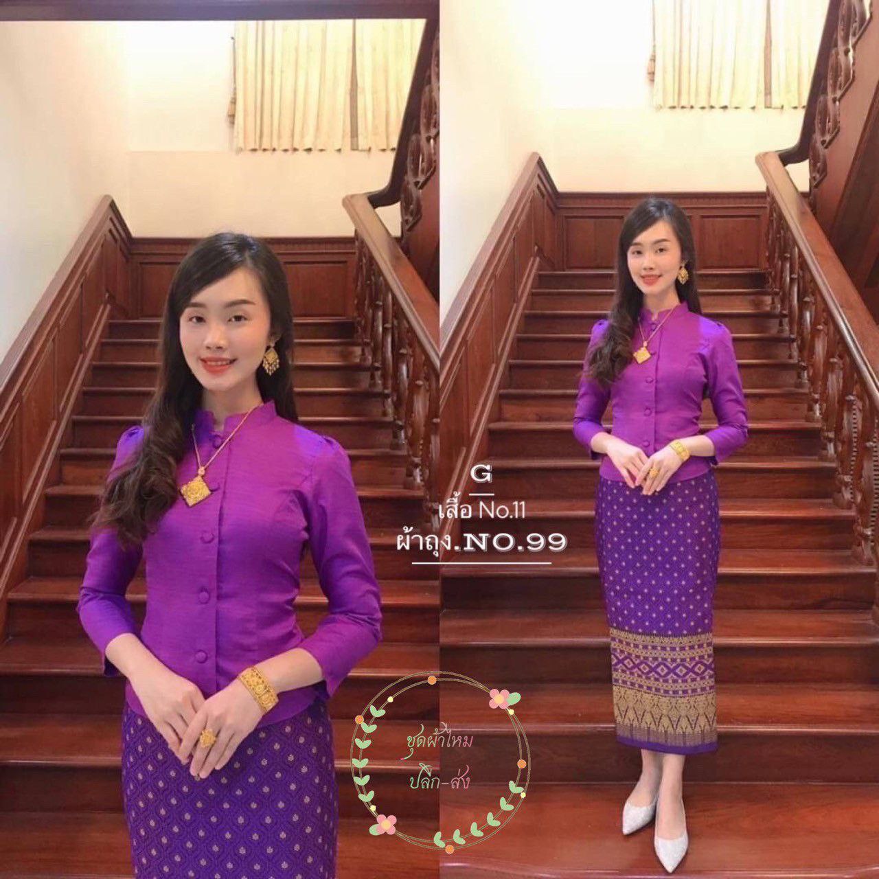 Thai Traditional Dress Silk Skirt & Silk Blouse Set