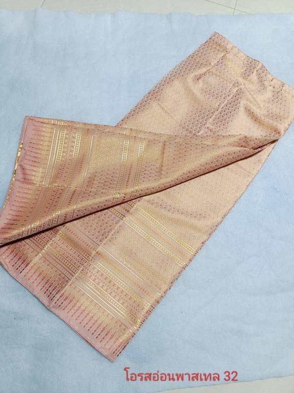 Elegant Thai/Laos Silk Long Skirt - Free Size Waist 24"- 44", 63-79 Traditional Thai Clothing, Thai Silk Skirt