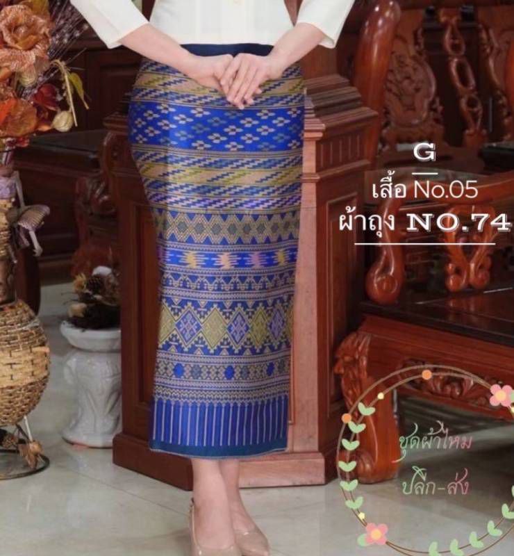 Elegant Thai/Laos Silk Skirt - Free Size Waist 24"- 44", 71-80 Traditional Thai Clothing