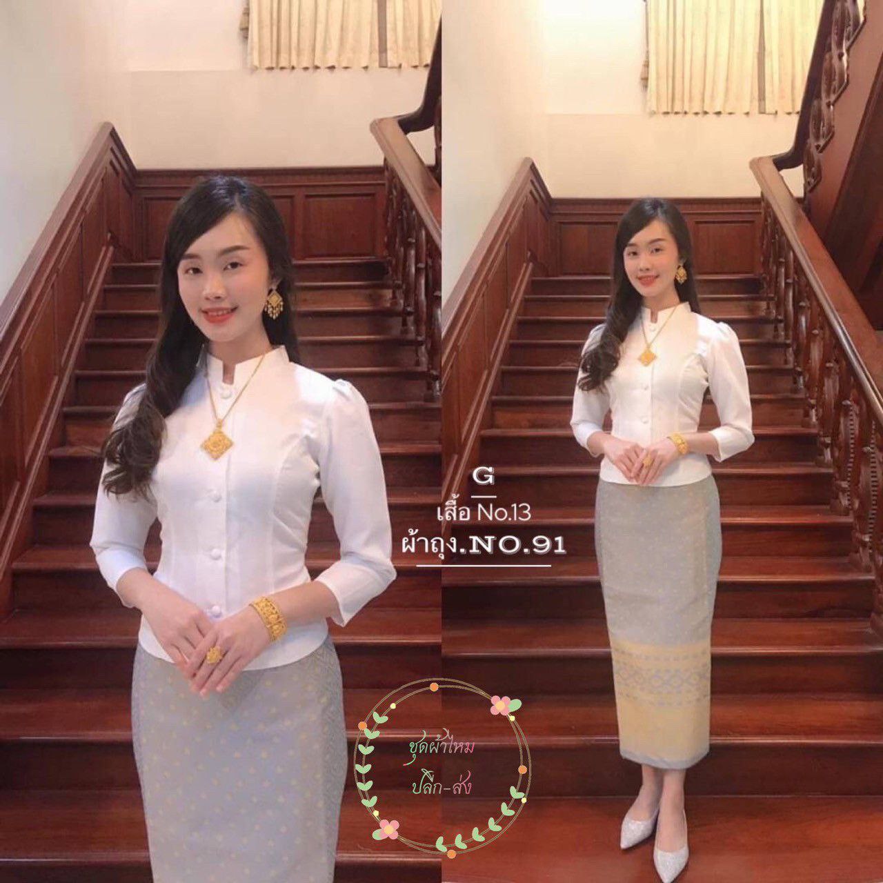 Thai Traditional Dress Silk Skirt & Silk Blouse Set